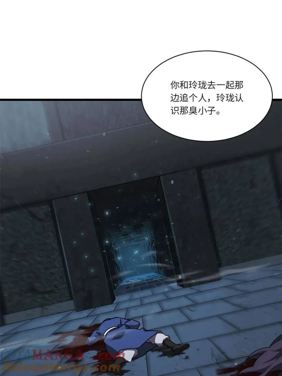 第46话 46 兵分三路 第58页