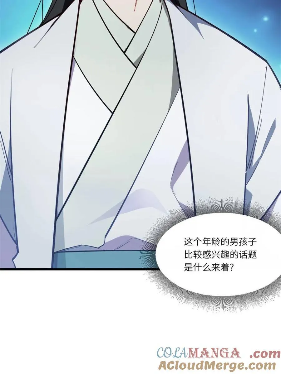 第46话 46 兵分三路 第67页