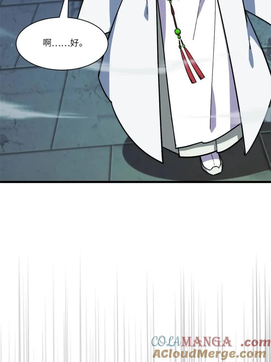 第46话 46 兵分三路 第73页