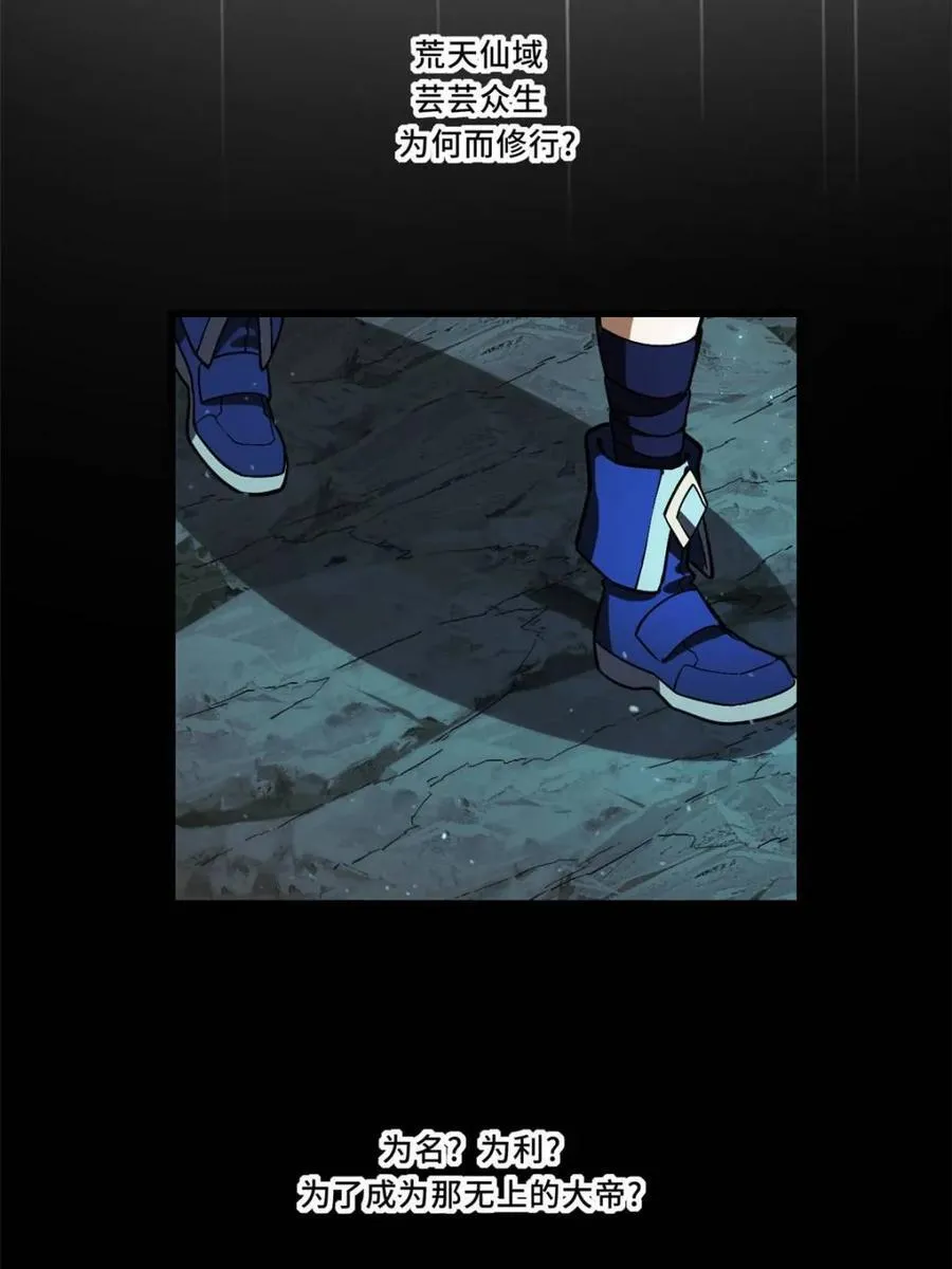 第46话 46 兵分三路 第75页