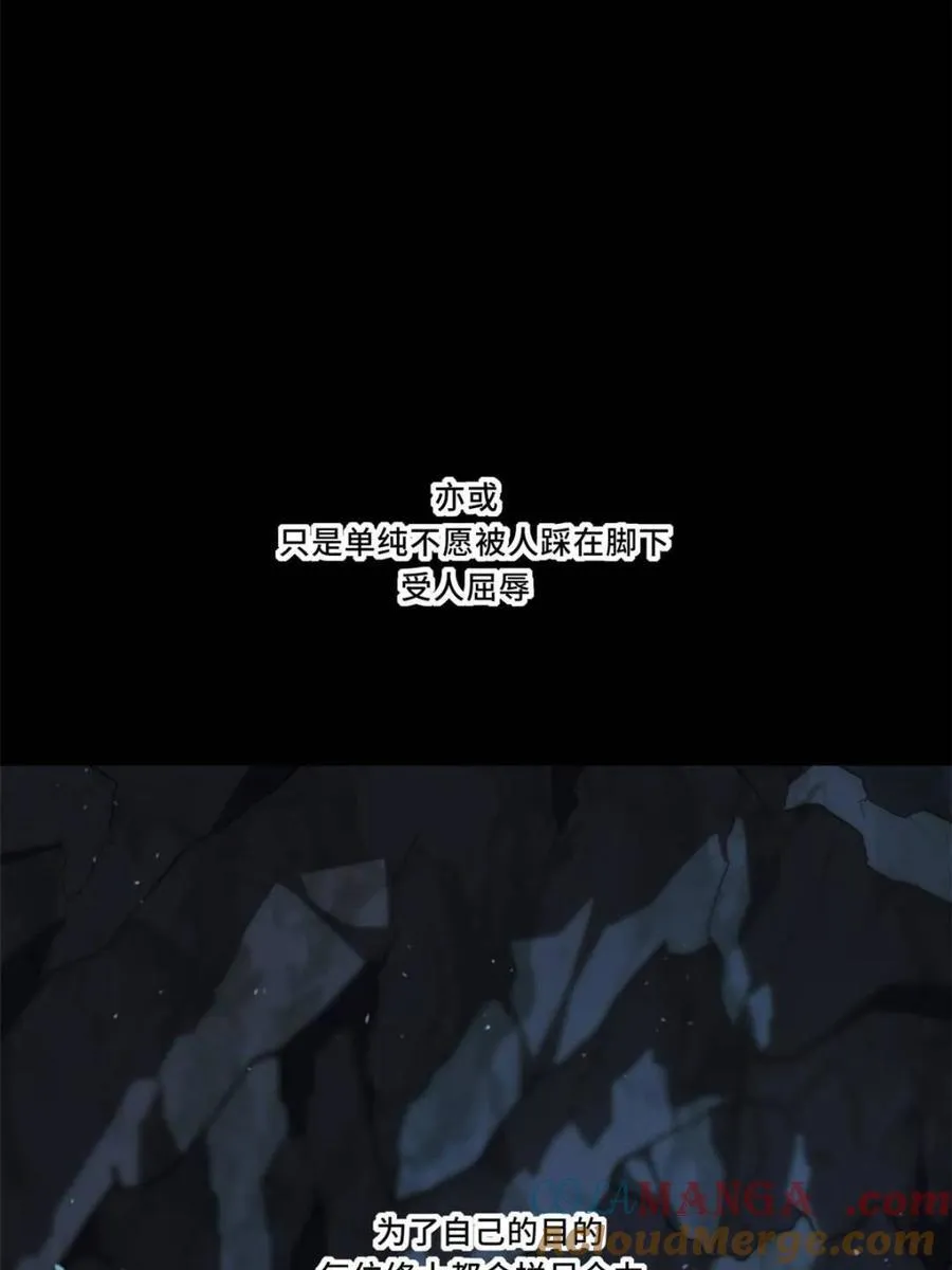 第46话 46 兵分三路 第76页