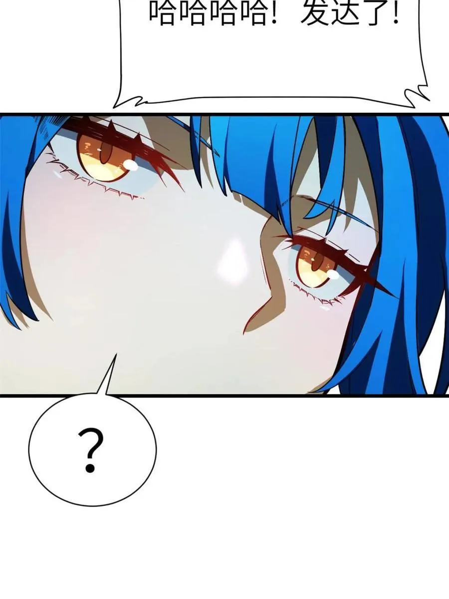 第46话 46 兵分三路 第80页