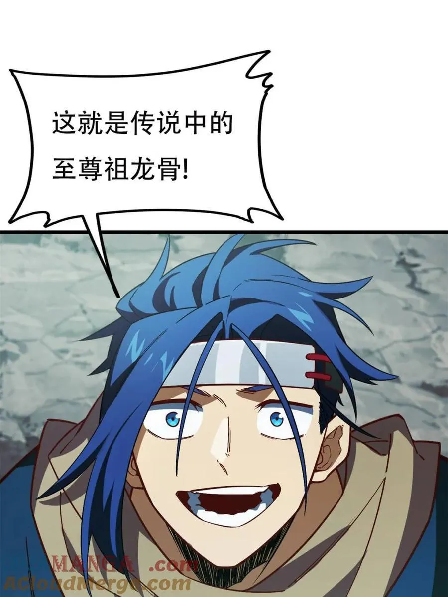 第46话 46 兵分三路 第82页
