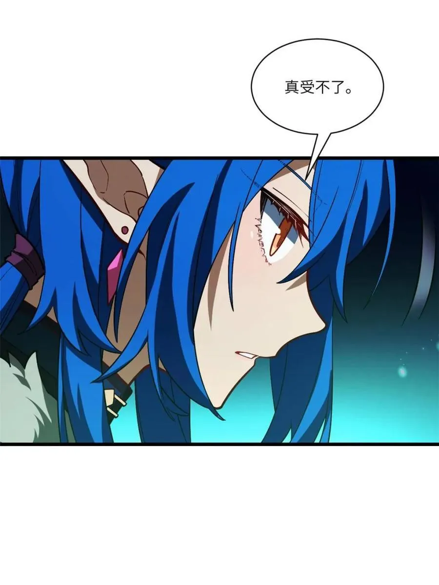 第46话 46 兵分三路 第86页