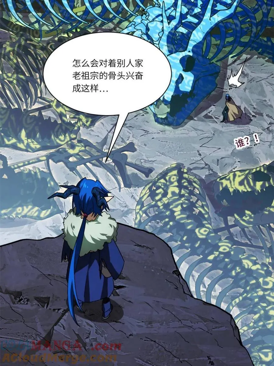 第46话 46 兵分三路 第88页