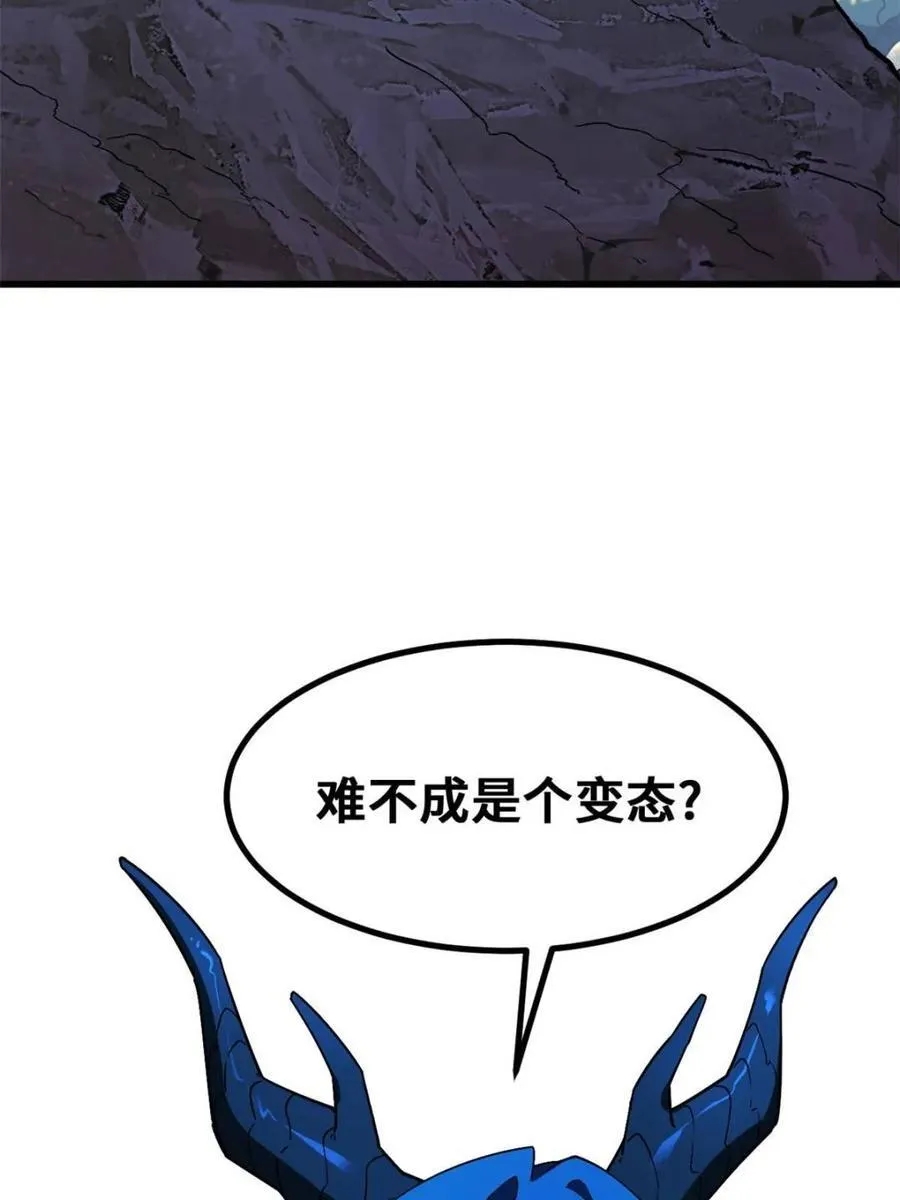 第46话 46 兵分三路 第89页