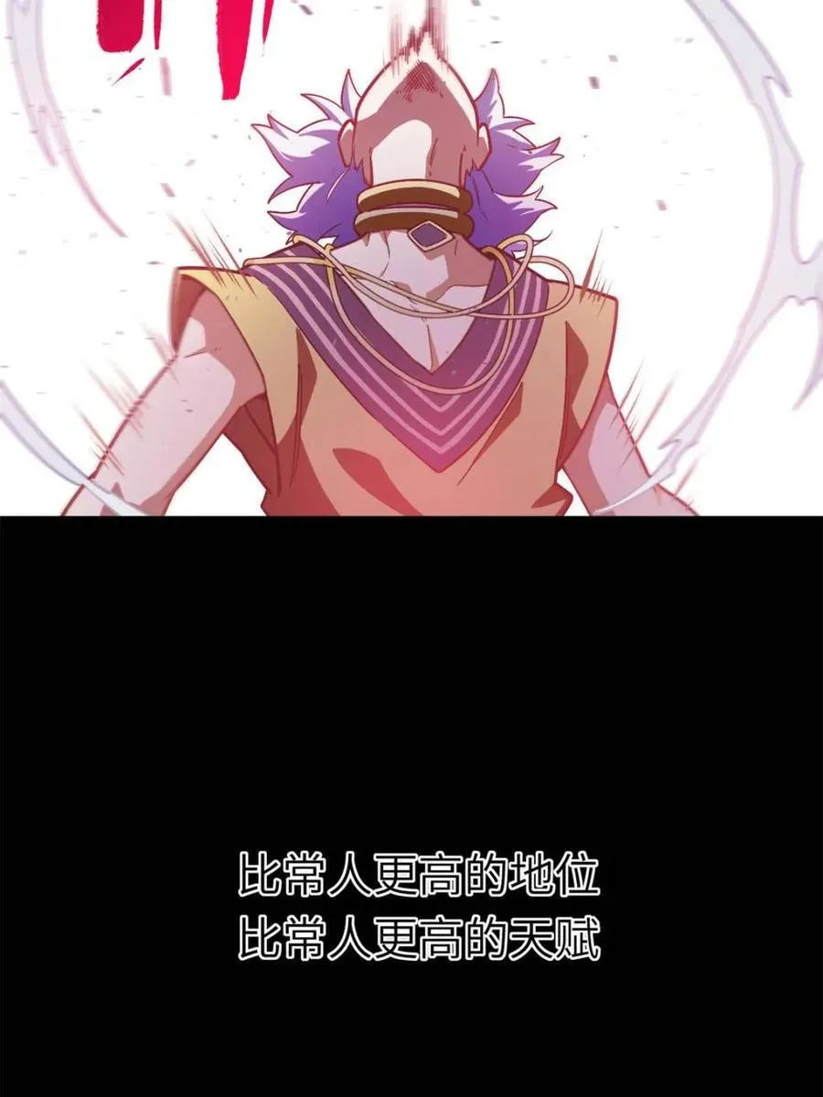 第47话 47.龙女士 第6页