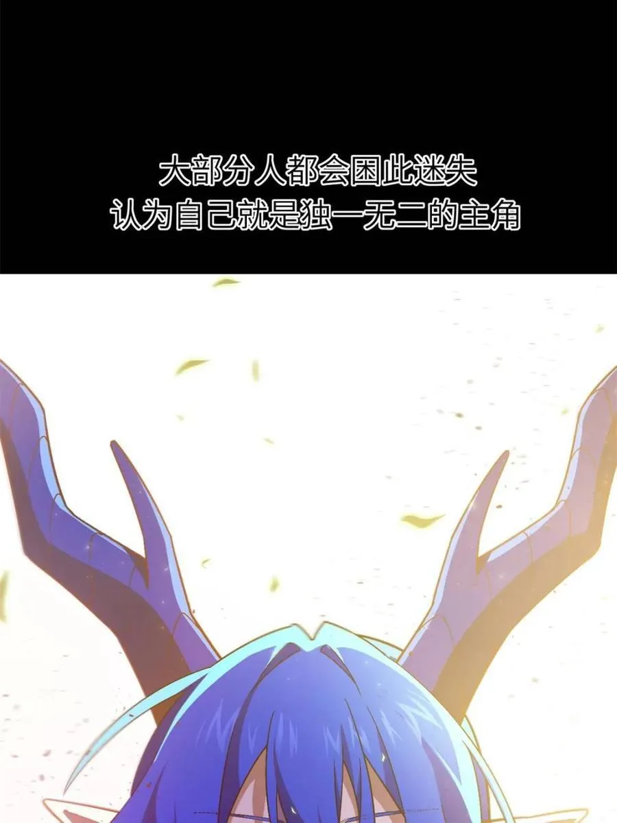 第47话 47.龙女士 第8页