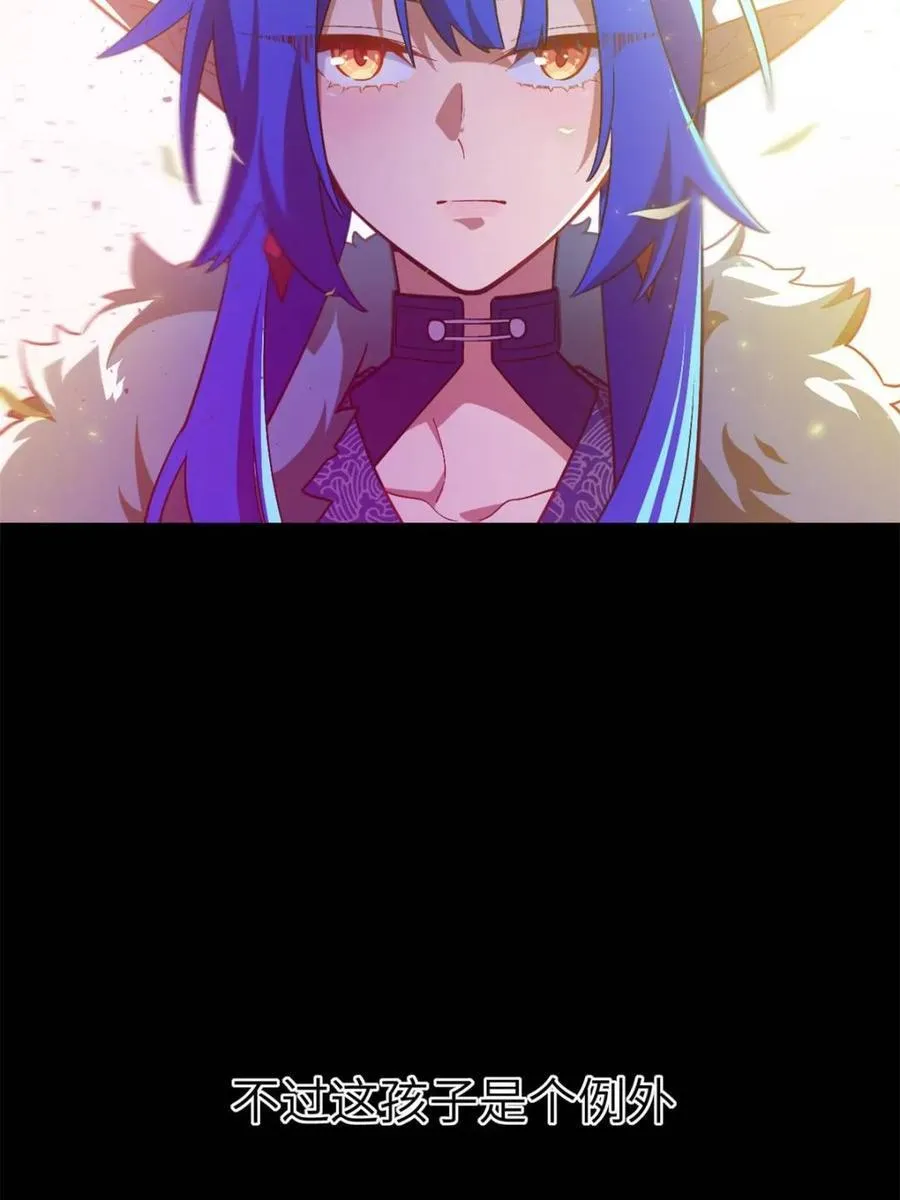 第47话 47.龙女士 第9页