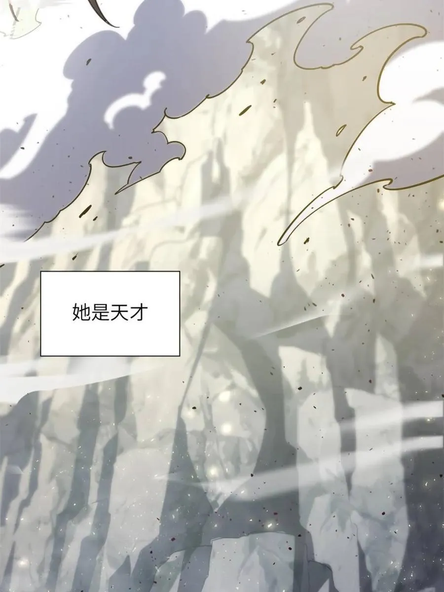 第47话 47.龙女士 第18页