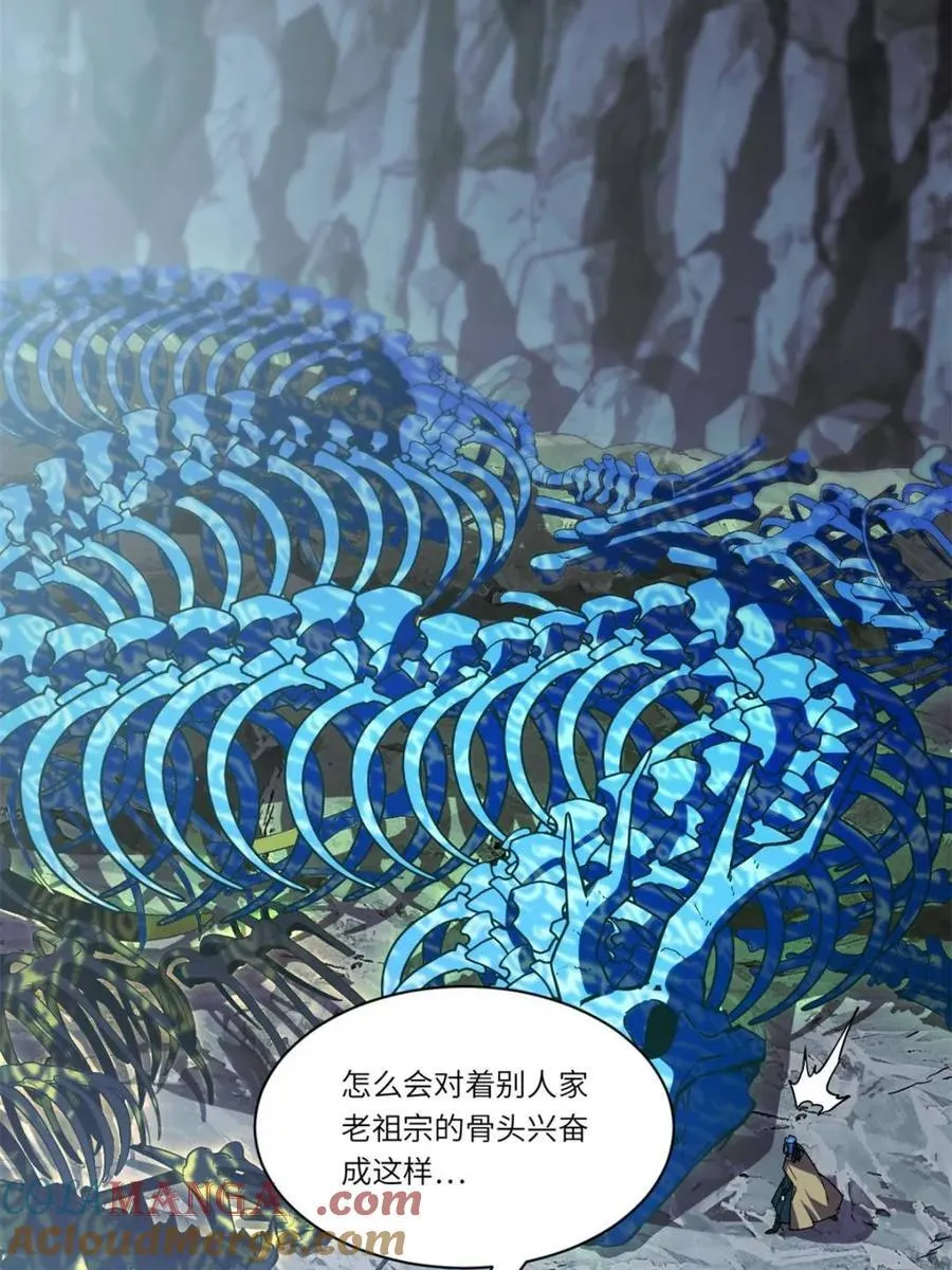 第47话 47.龙女士 第22页