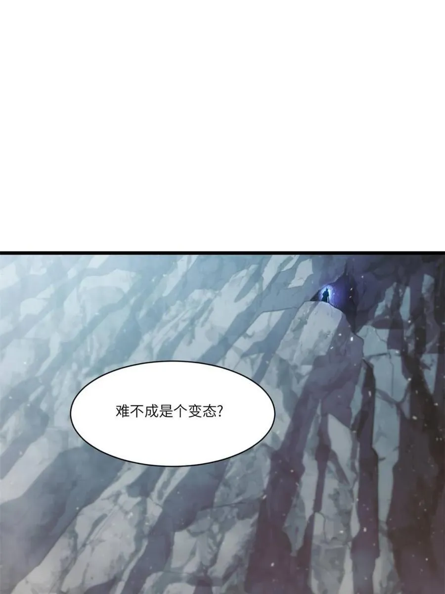 第47话 47.龙女士 第24页