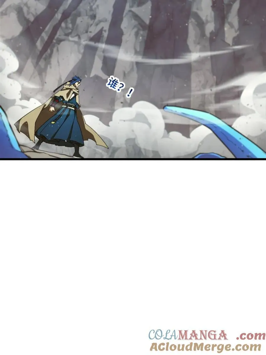 第47话 47.龙女士 第25页