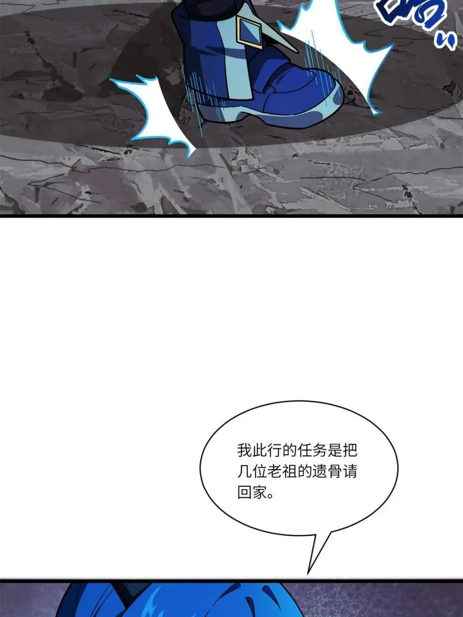 第47话 47.龙女士 第29页