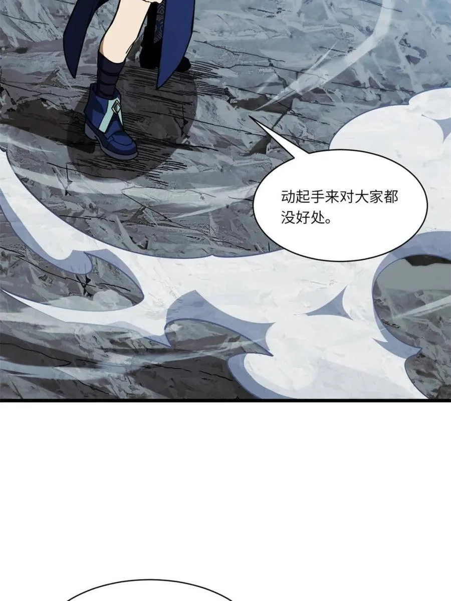 第47话 47.龙女士 第32页