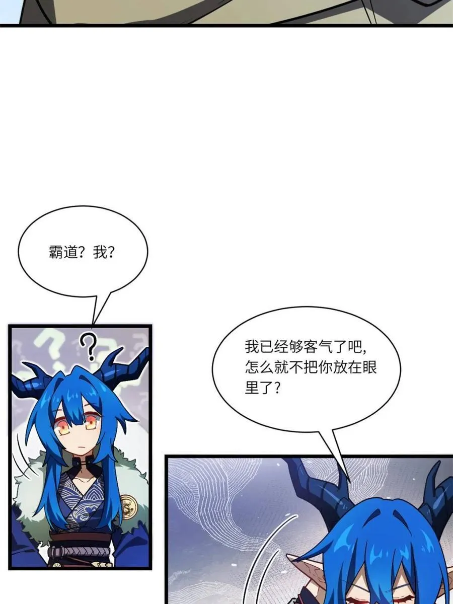 第47话 47.龙女士 第35页