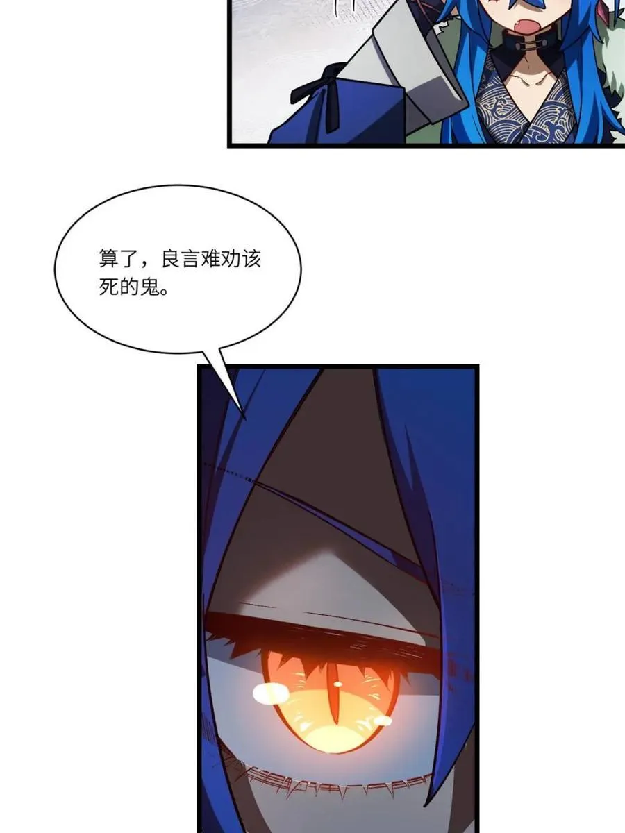 第47话 47.龙女士 第36页
