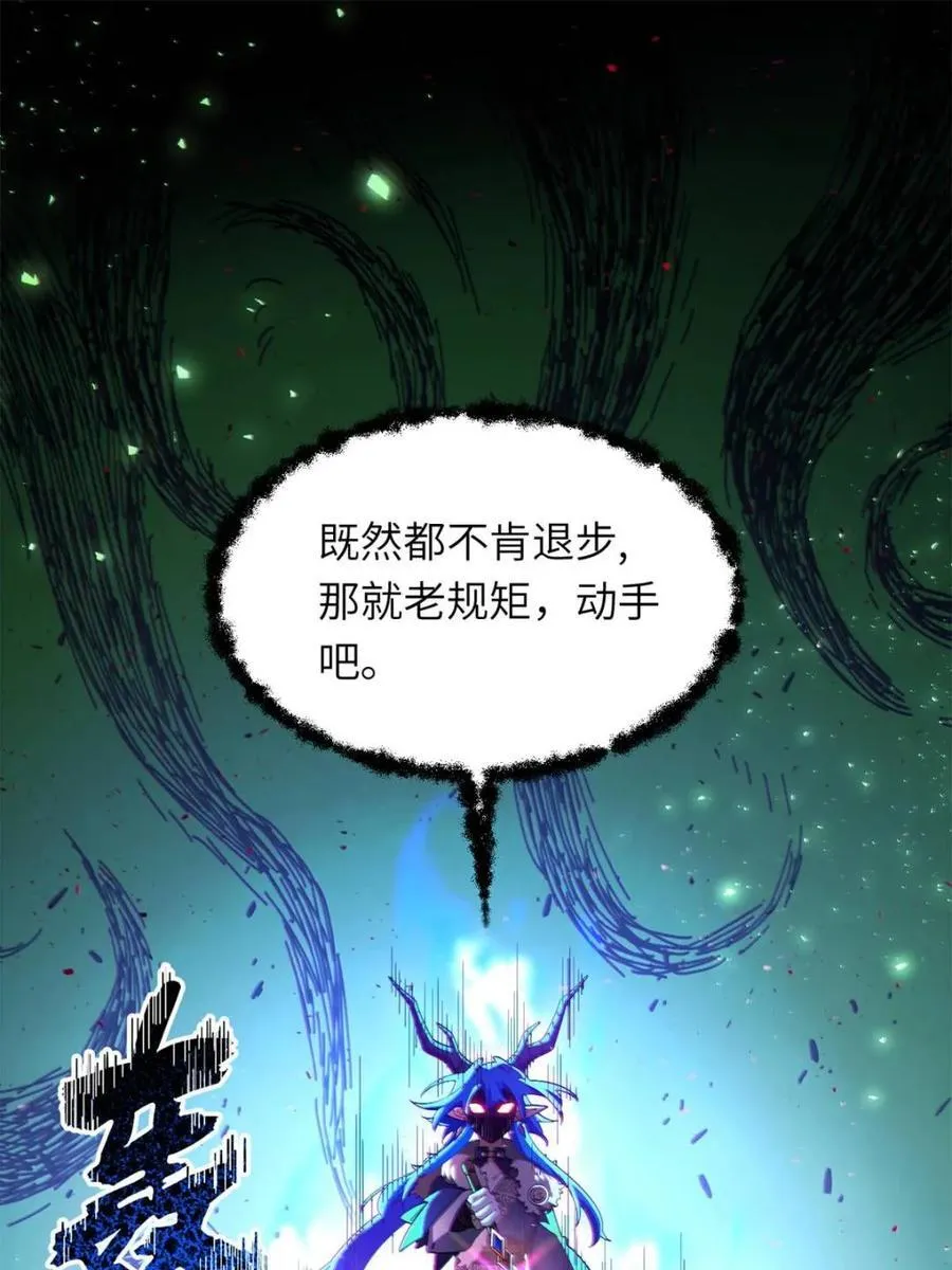 第47话 47.龙女士 第38页