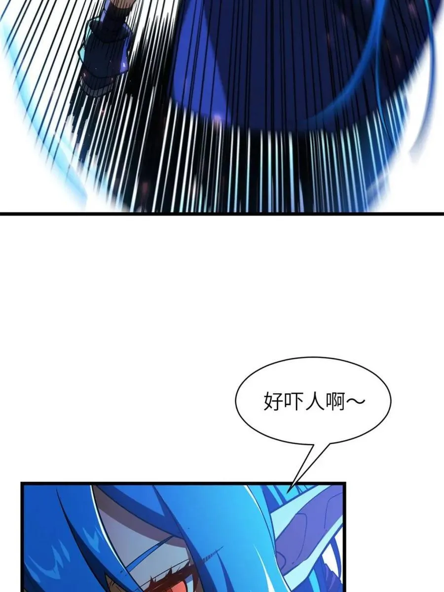 第47话 47.龙女士 第44页