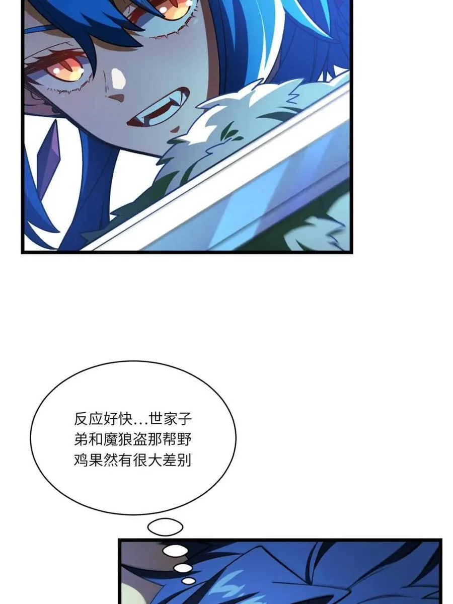 第47话 47.龙女士 第45页