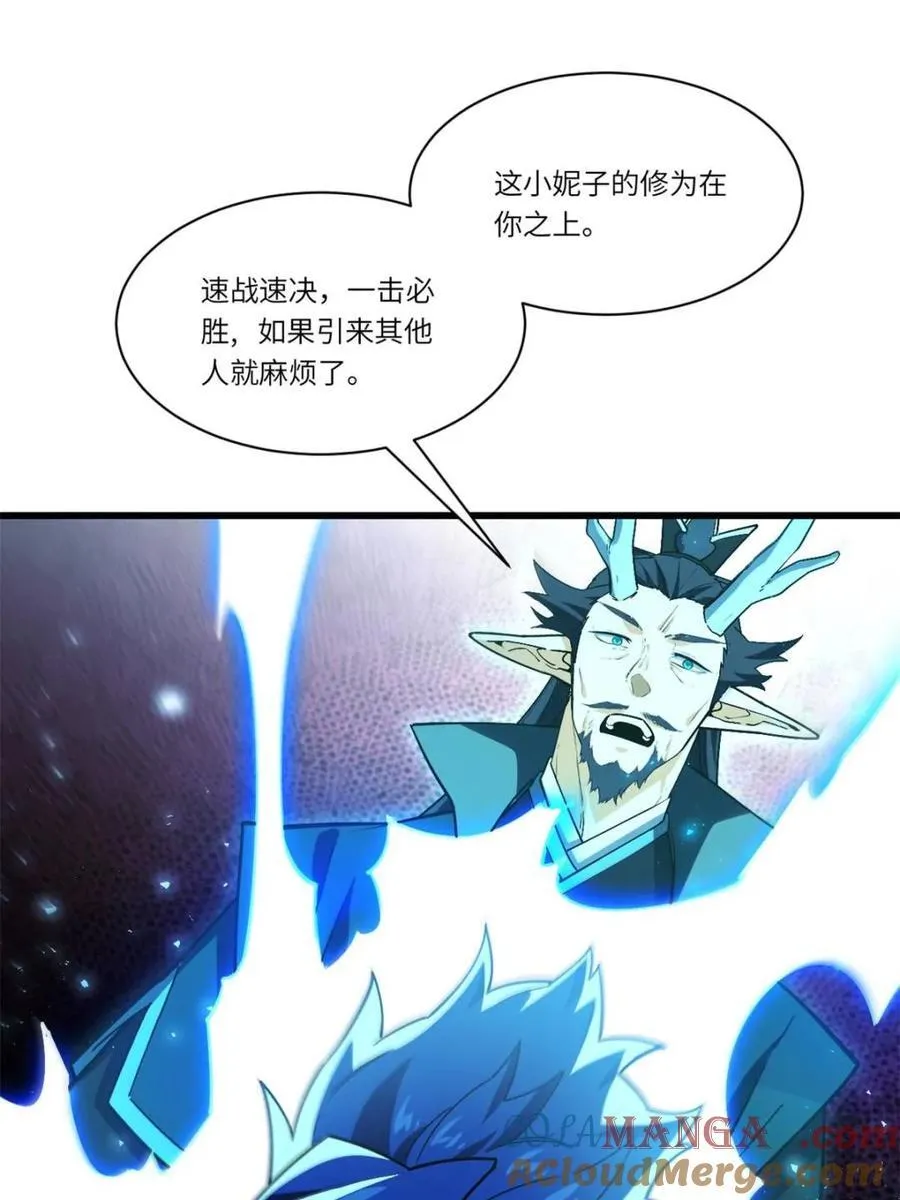 第47话 47.龙女士 第52页