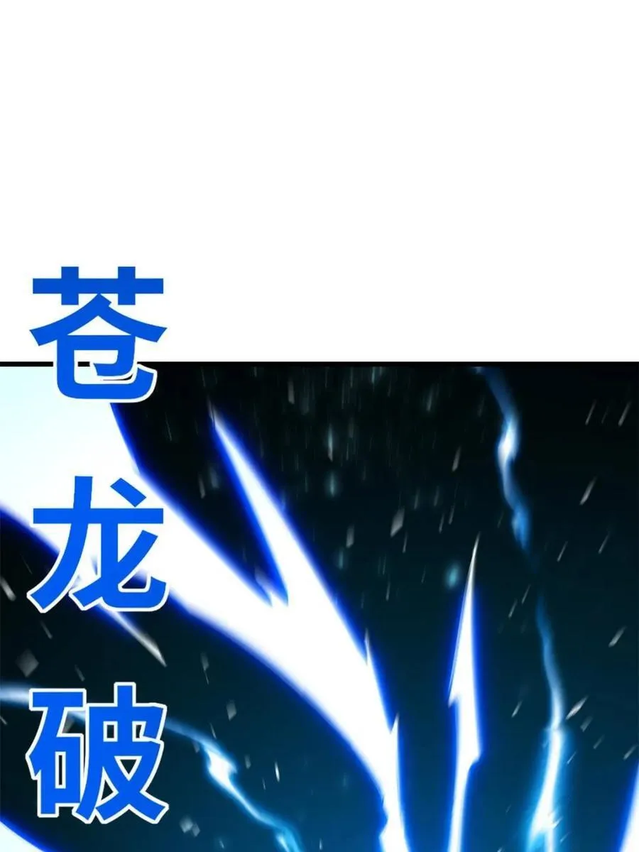 第47话 47.龙女士 第56页