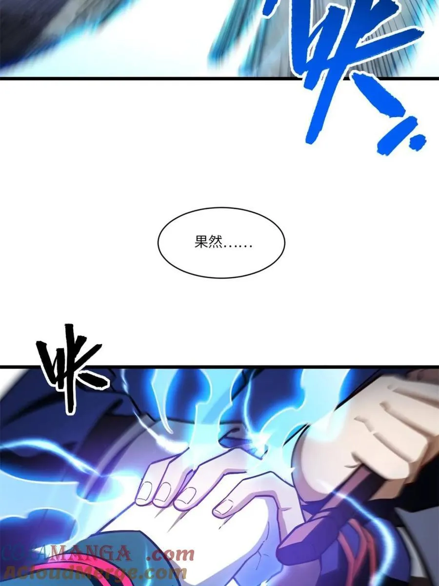 第47话 47.龙女士 第58页