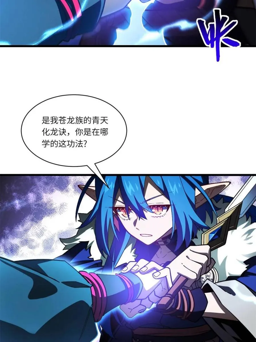 第47话 47.龙女士 第59页