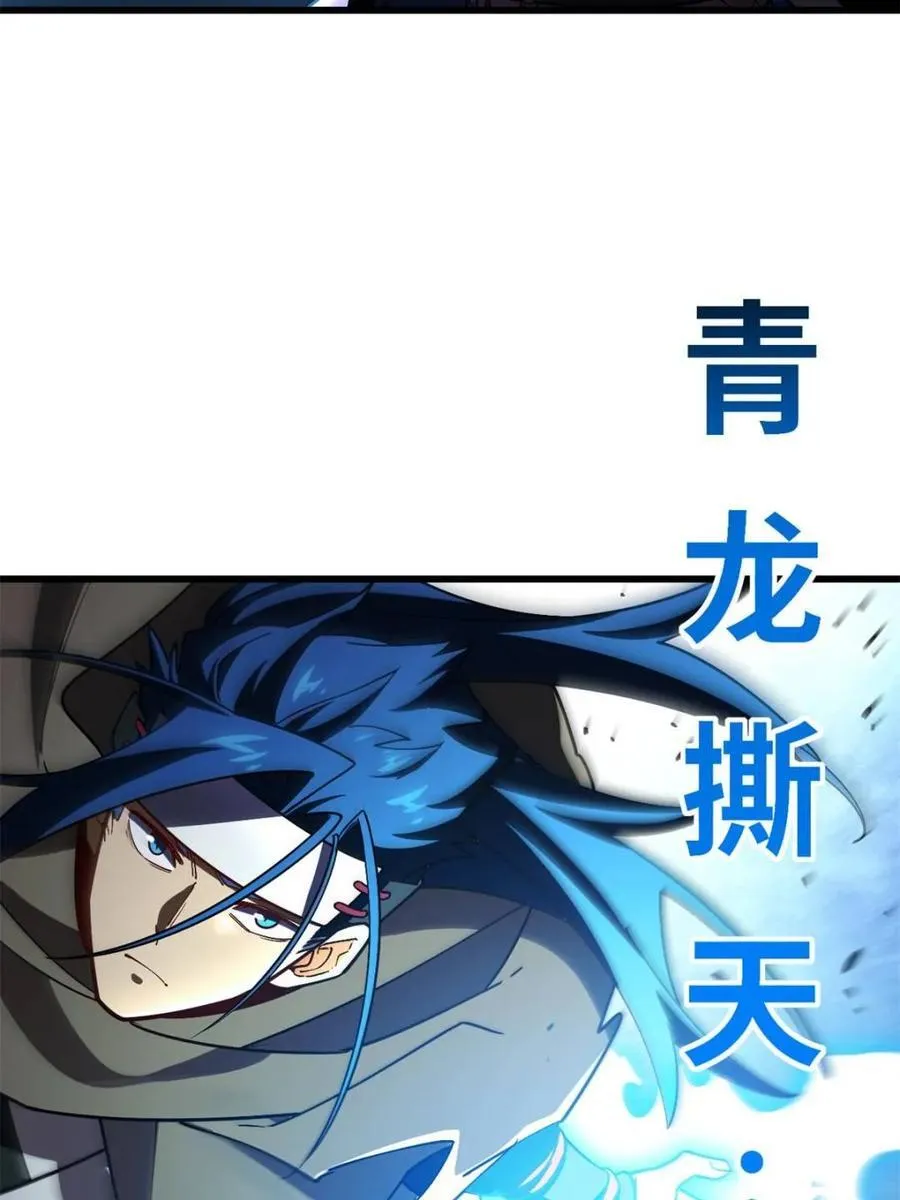 第47话 47.龙女士 第60页