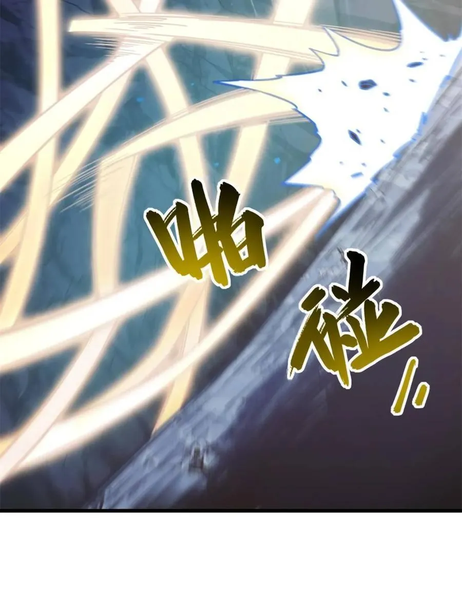 第47话 47.龙女士 第75页