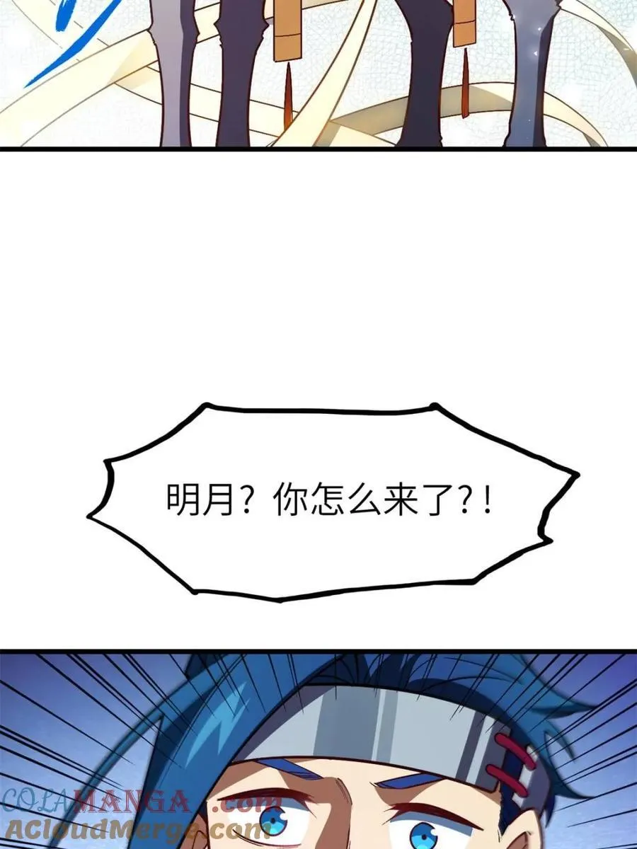 第47话 47.龙女士 第82页
