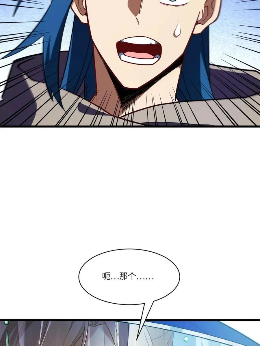 第47话 47.龙女士 第83页