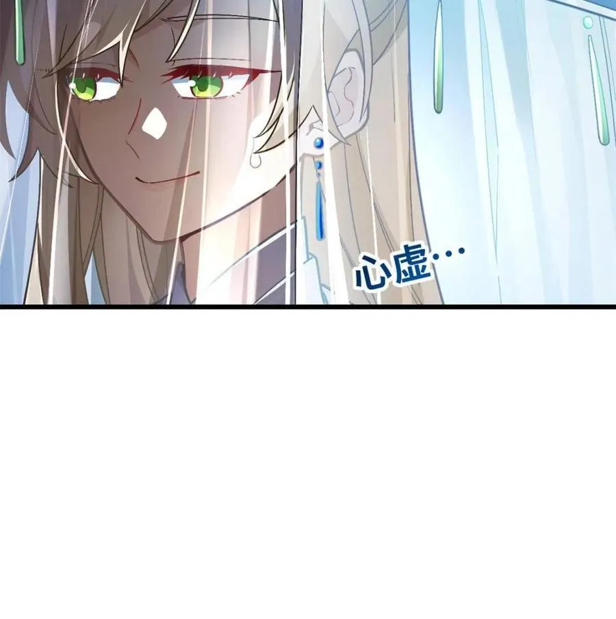 第47话 47.龙女士 第84页