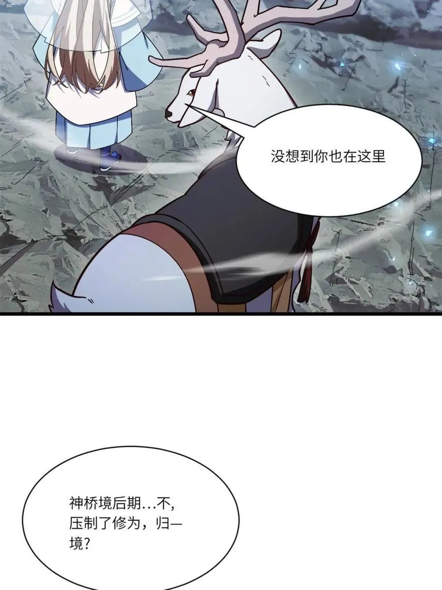 第47话 47.龙女士 第86页