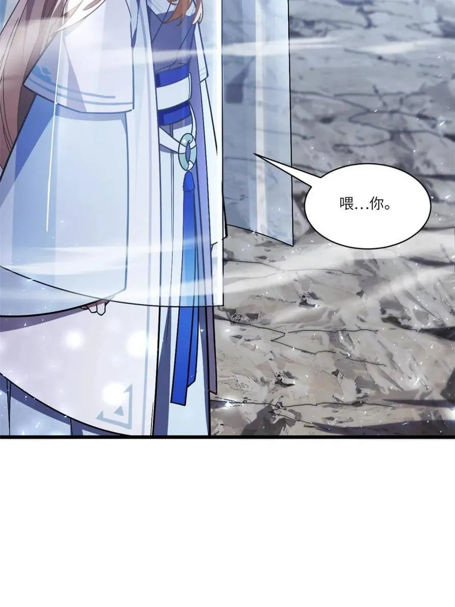 第47话 47.龙女士 第89页