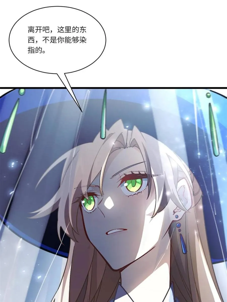 第47话 47.龙女士 第90页