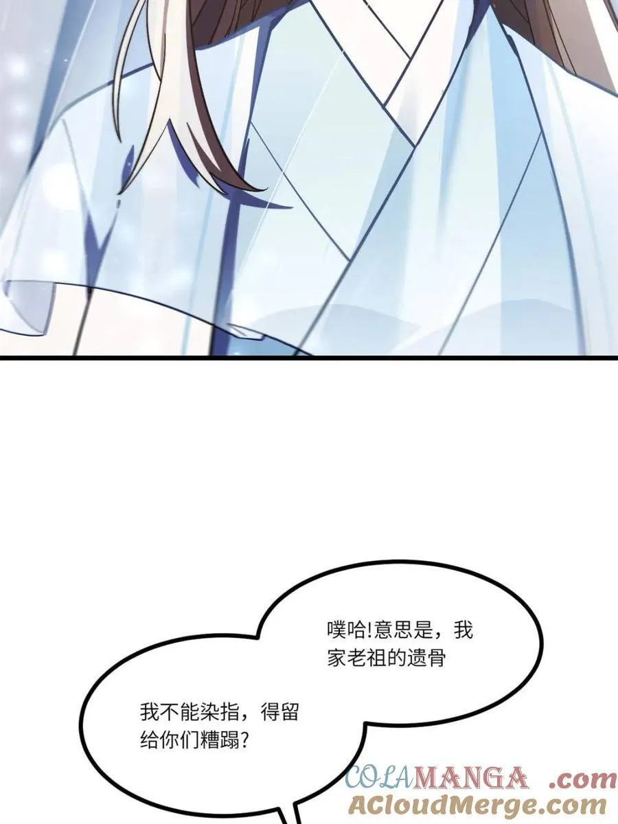 第47话 47.龙女士 第91页