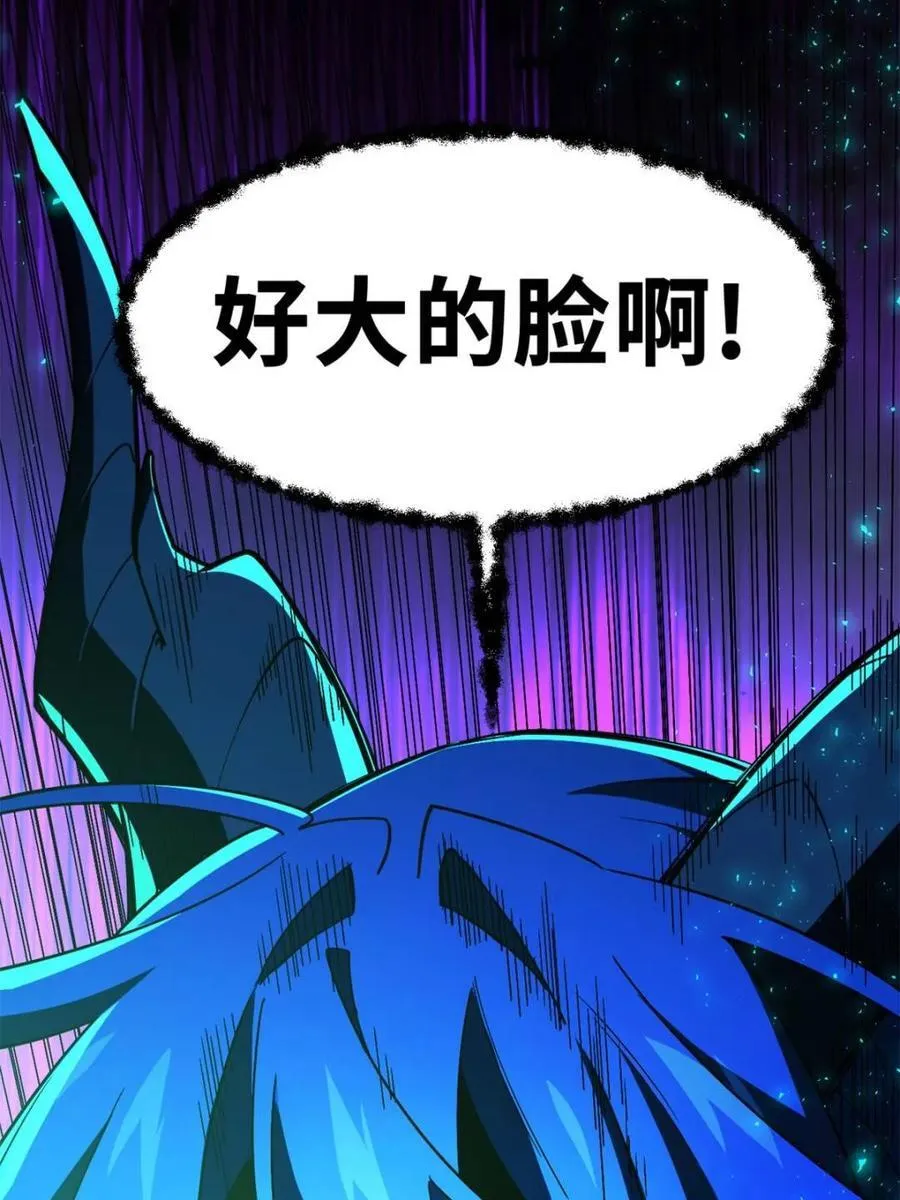 第47话 47.龙女士 第93页