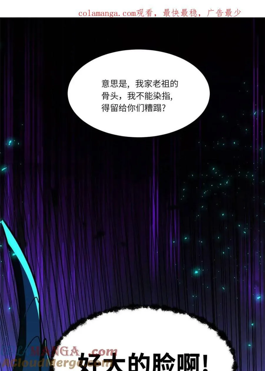 第48话 48.腹背受敌 第1页