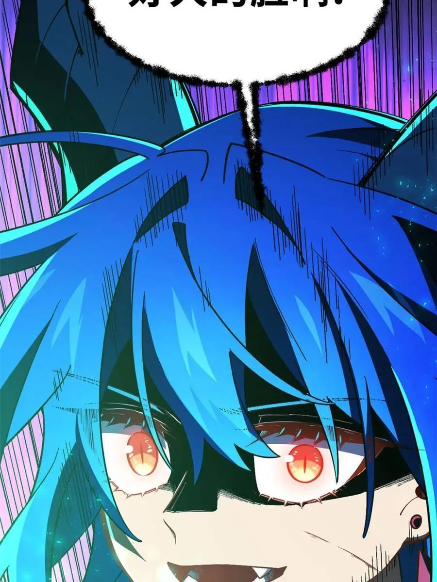 第48话 48.腹背受敌 第2页