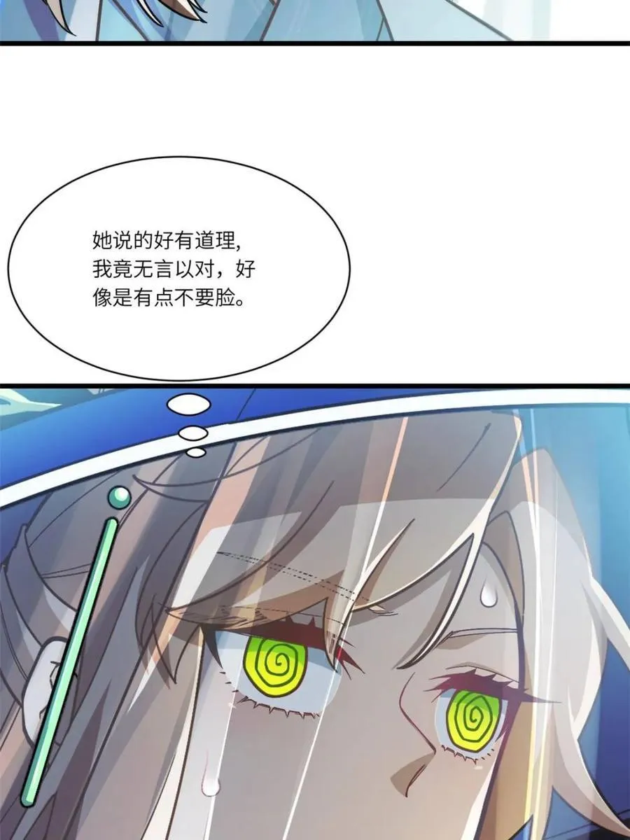 第48话 48.腹背受敌 第5页