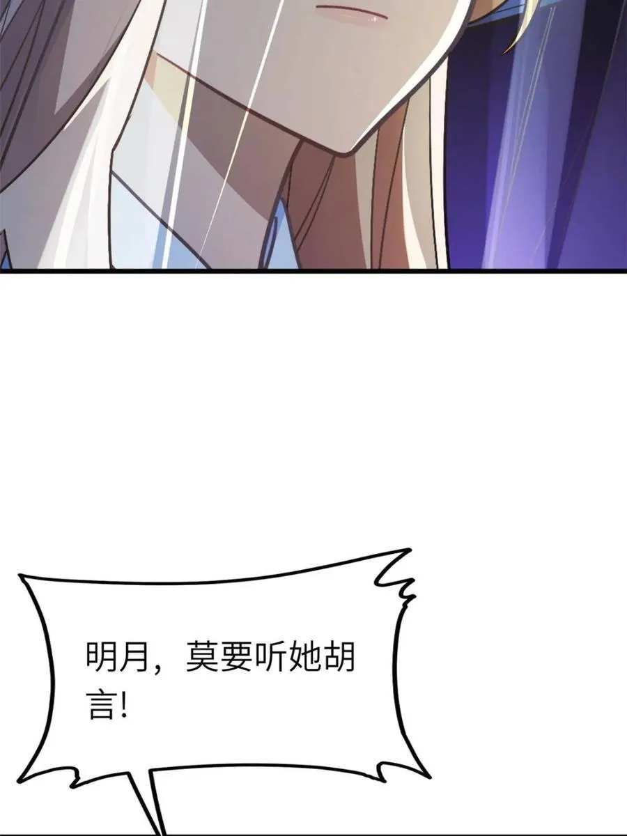 第48话 48.腹背受敌 第6页