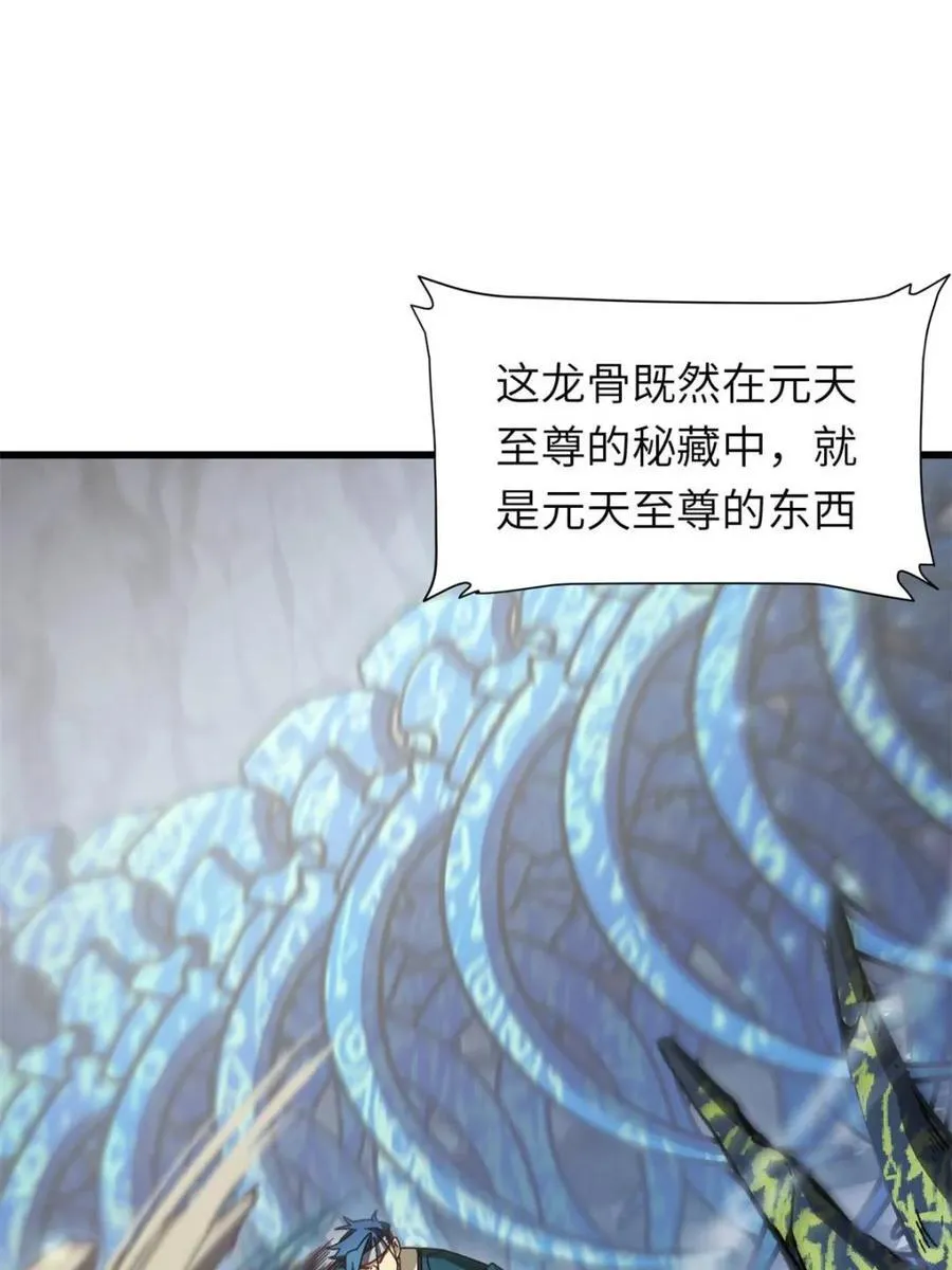 第48话 48.腹背受敌 第8页