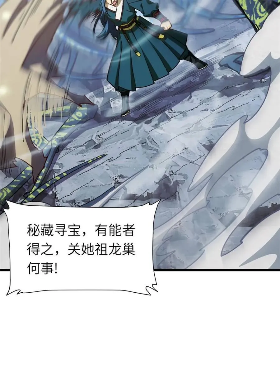 第48话 48.腹背受敌 第9页
