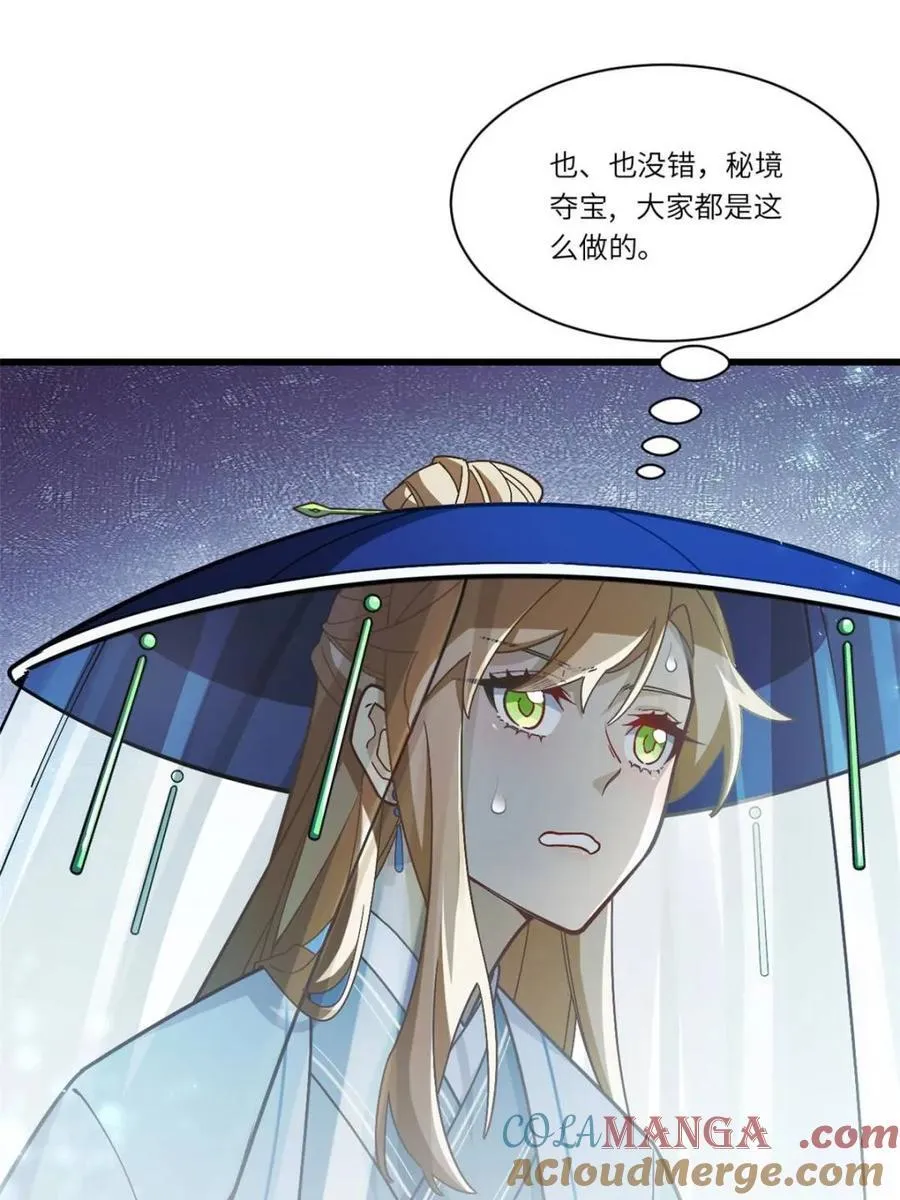 第48话 48.腹背受敌 第10页