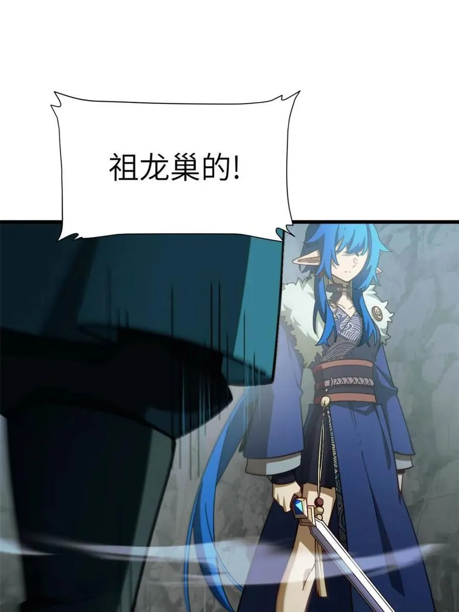 第48话 48.腹背受敌 第12页