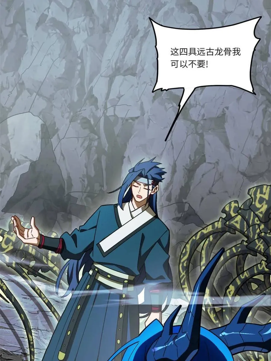 第48话 48.腹背受敌 第14页
