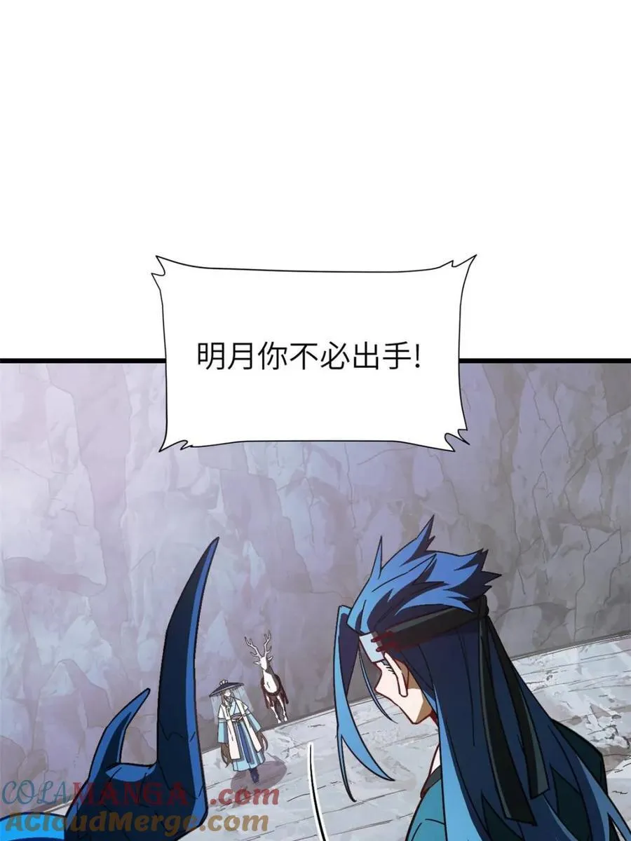 第48话 48.腹背受敌 第16页