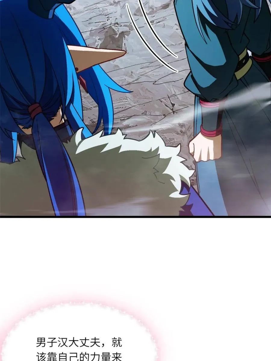 第48话 48.腹背受敌 第17页