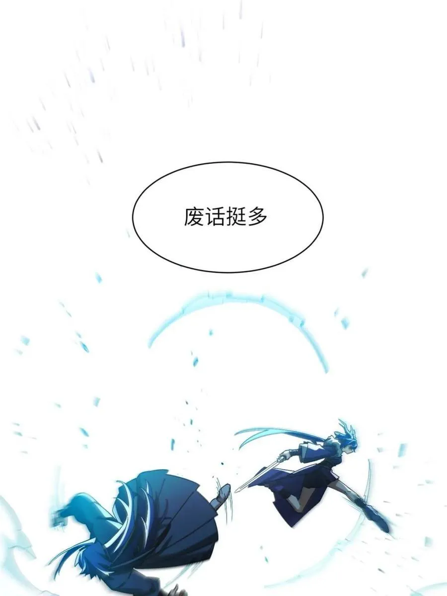 第48话 48.腹背受敌 第24页
